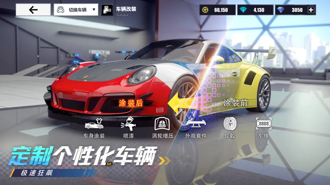 狂欢竞速