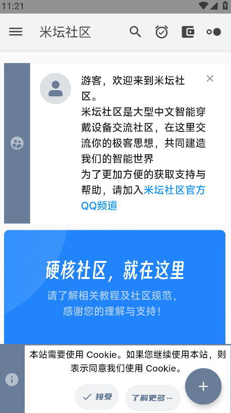米坛社区表盘自定义工具