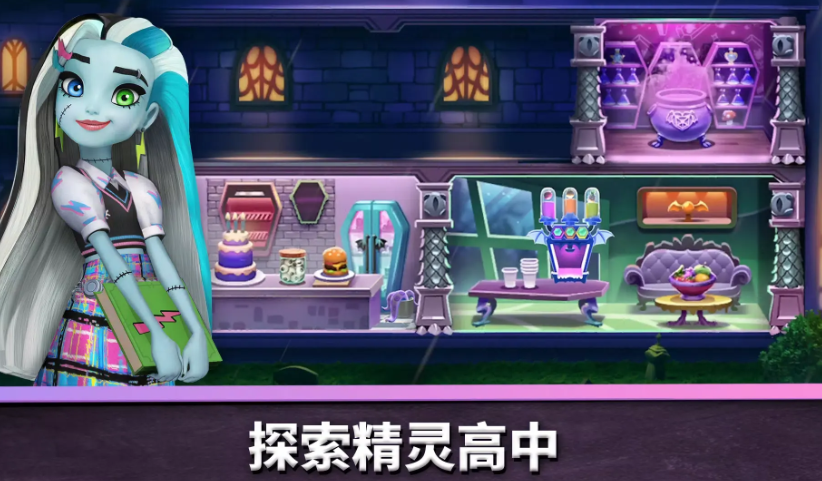精灵高中妙牙生活国际服