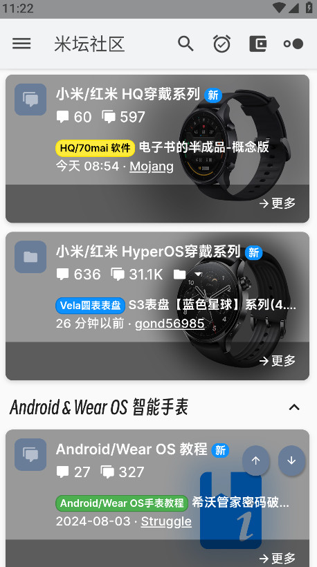 米坛社区表盘自定义工具