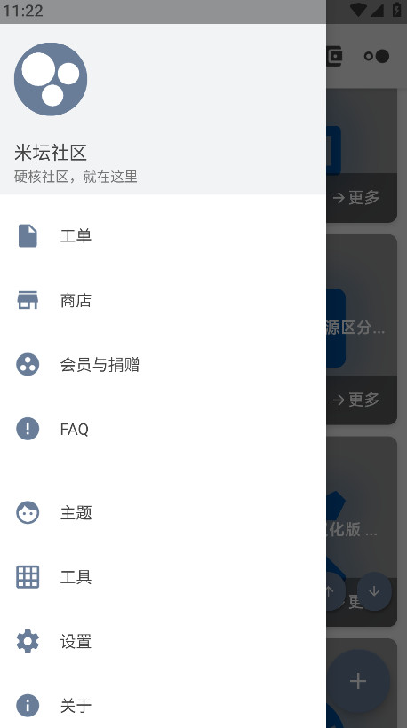 米坛社区表盘自定义工具
