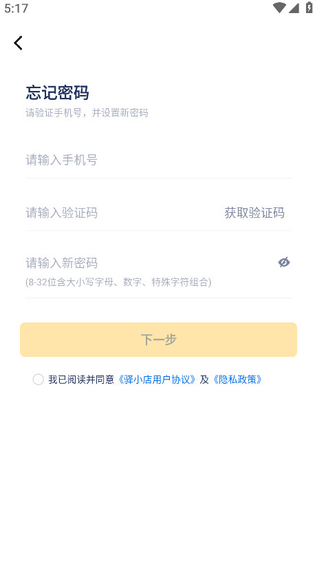 顺丰驿小店