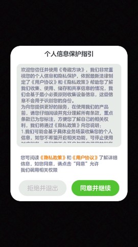 奇趣方块