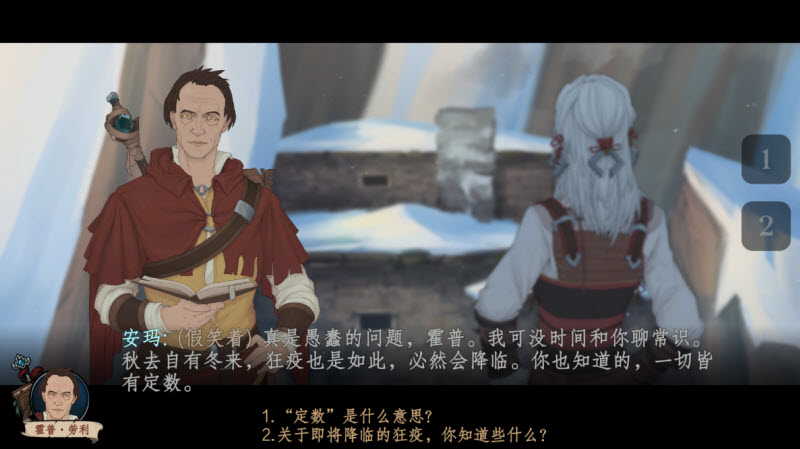 诸神灰烬救赎