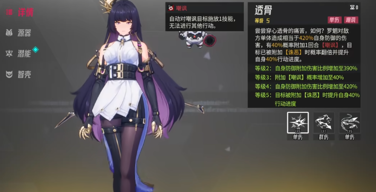 伊瑟罗魍强度如何 伊瑟罗魍强度如何