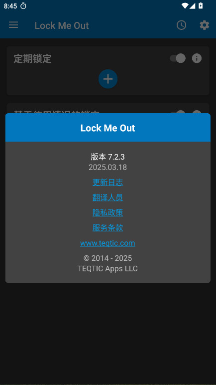 告别手机控(Lock Me Out)