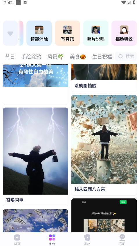 剪同款