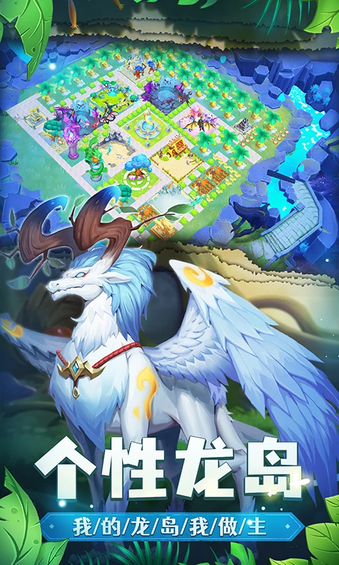 我有一座育龙岛 1.0.69