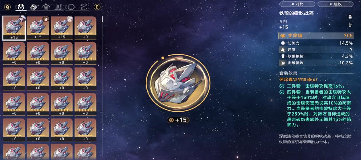 崩坏星穹铁道大丽花毕业面板要达到多少 崩坏星穹铁道大丽花毕业面板要达到多少