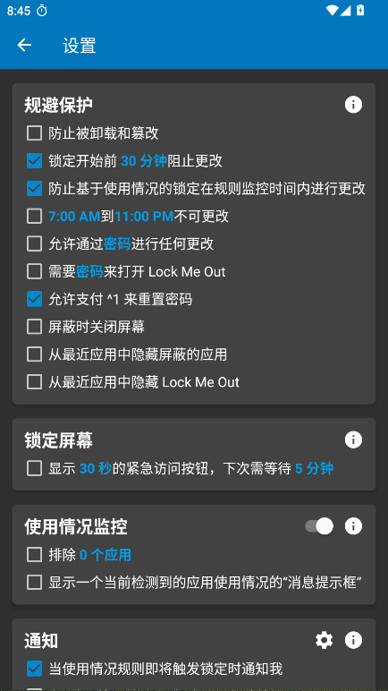 告别手机控(Lock Me Out)