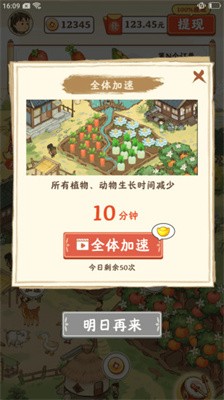 我的幸福家园 1.0.5