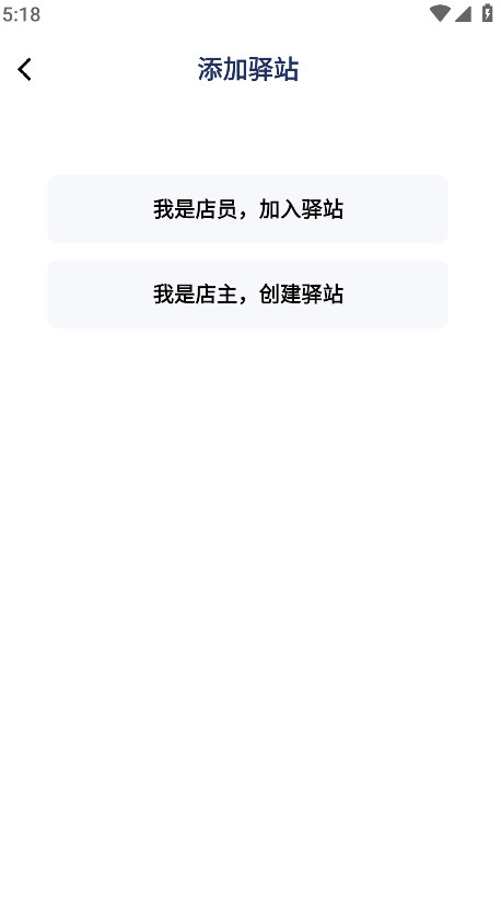 顺丰驿小店