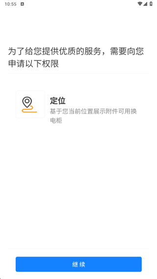 满电云管理平台app