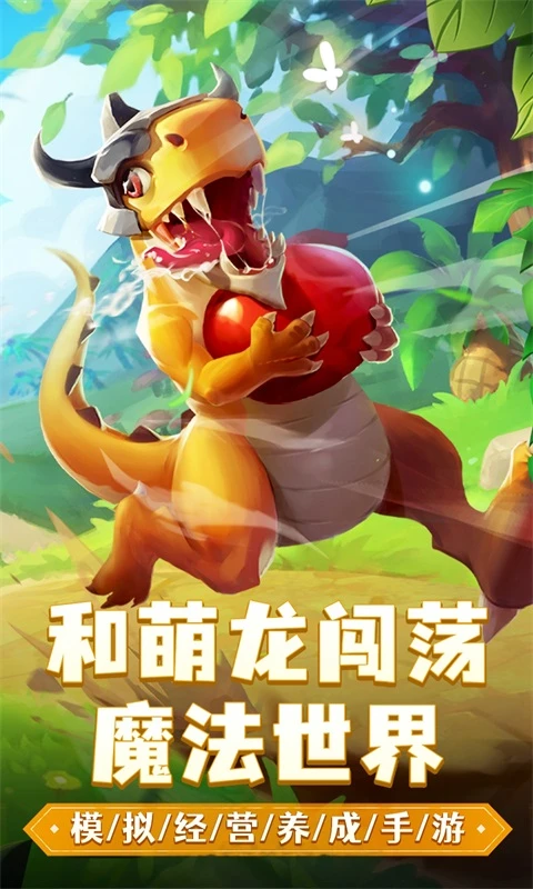 我有一座育龙岛 1.0.69