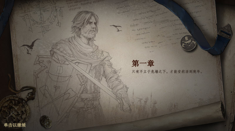诸神灰烬救赎