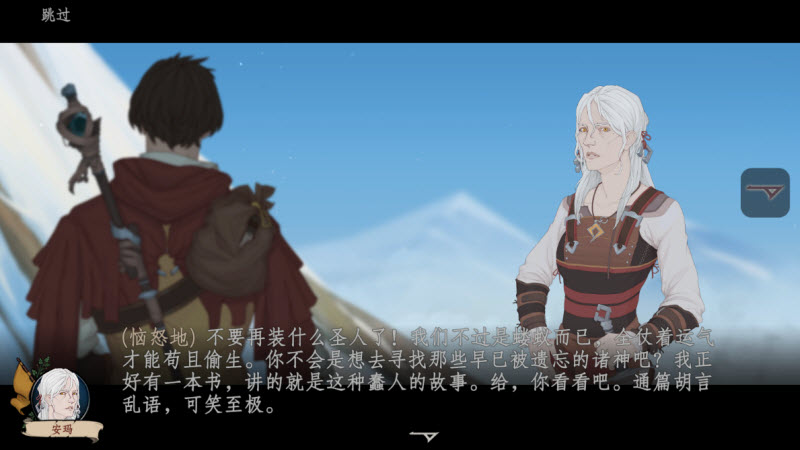 诸神灰烬救赎
