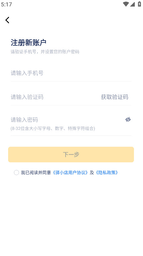 顺丰驿小店