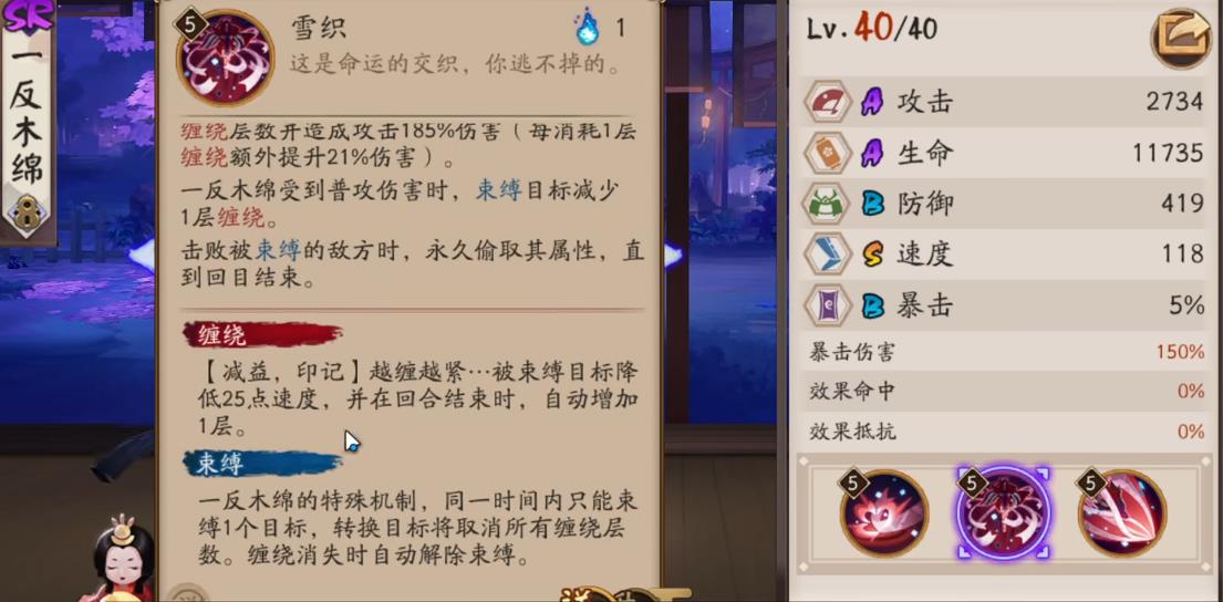 阴阳师一反木绵强度怎么样 阴阳师一反木绵强度怎么样