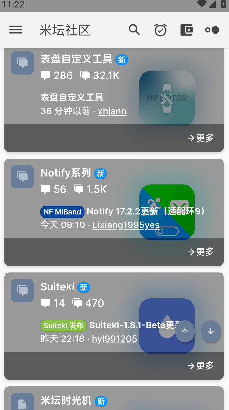 米坛社区表盘自定义工具