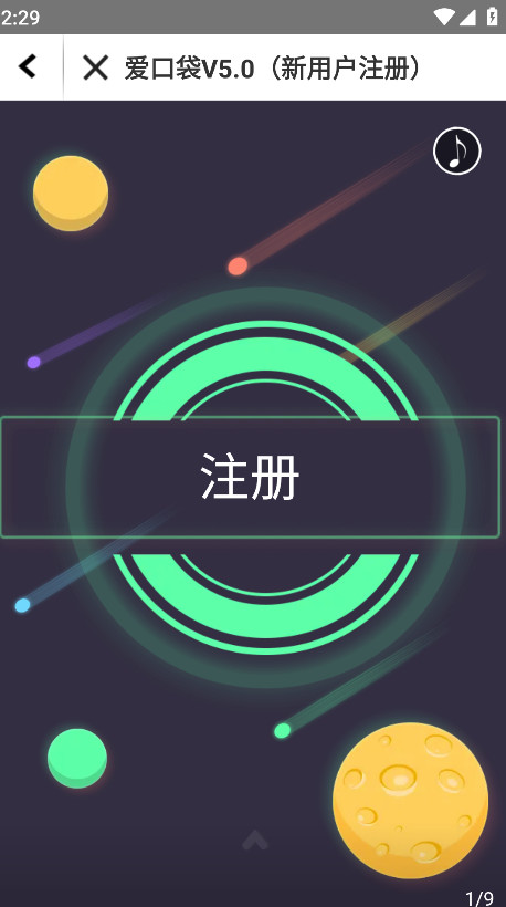 爱口袋富士康