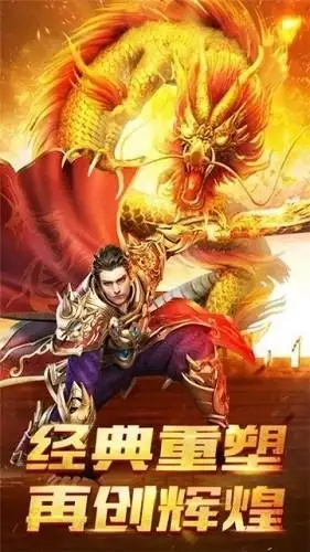 1.76红尘金币传奇
