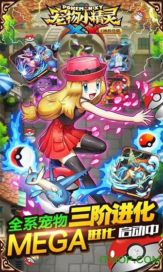 宠物小精灵XY满V版 1.0
