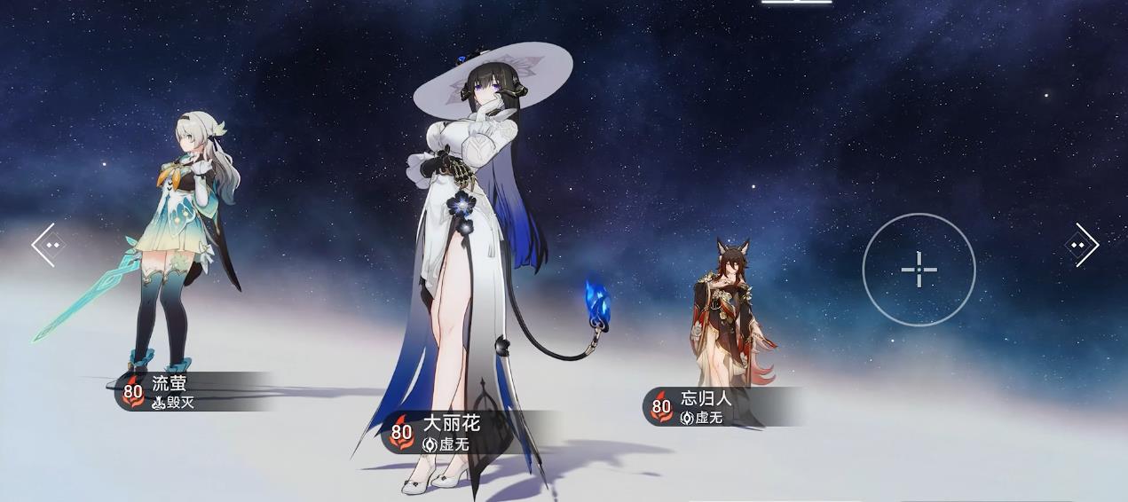 崩坏星穹铁道大丽花替换击破队中的哪位角色 崩坏星穹铁道大丽花替换击破队中的哪位角色