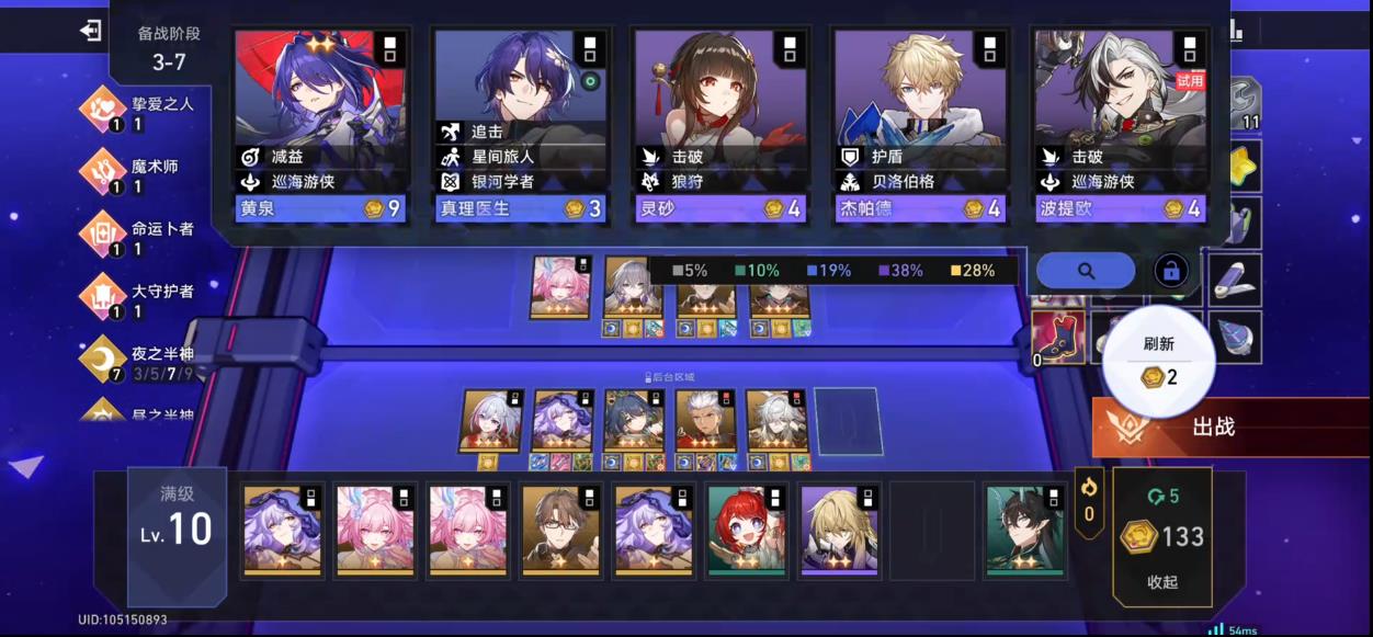 崩坏星穹铁道货币战争更新有哪些改动 崩坏星穹铁道货币战争更新有哪些改动