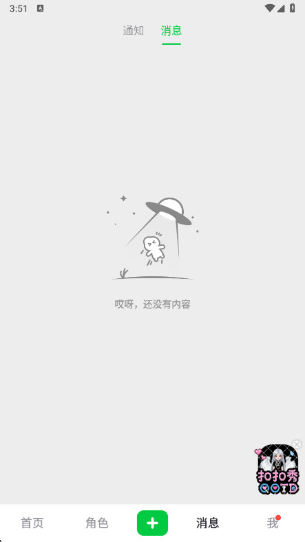 造梦次元无限造梦豆免费版