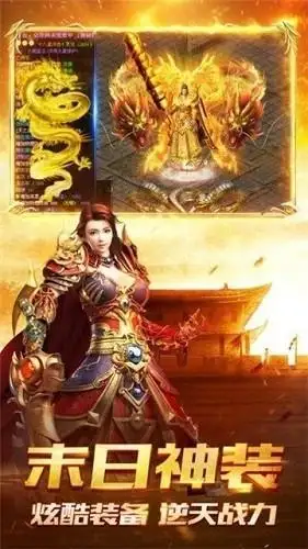 1.76红尘金币传奇