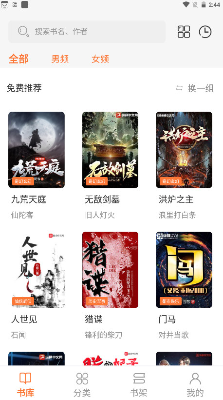 笔趣阁