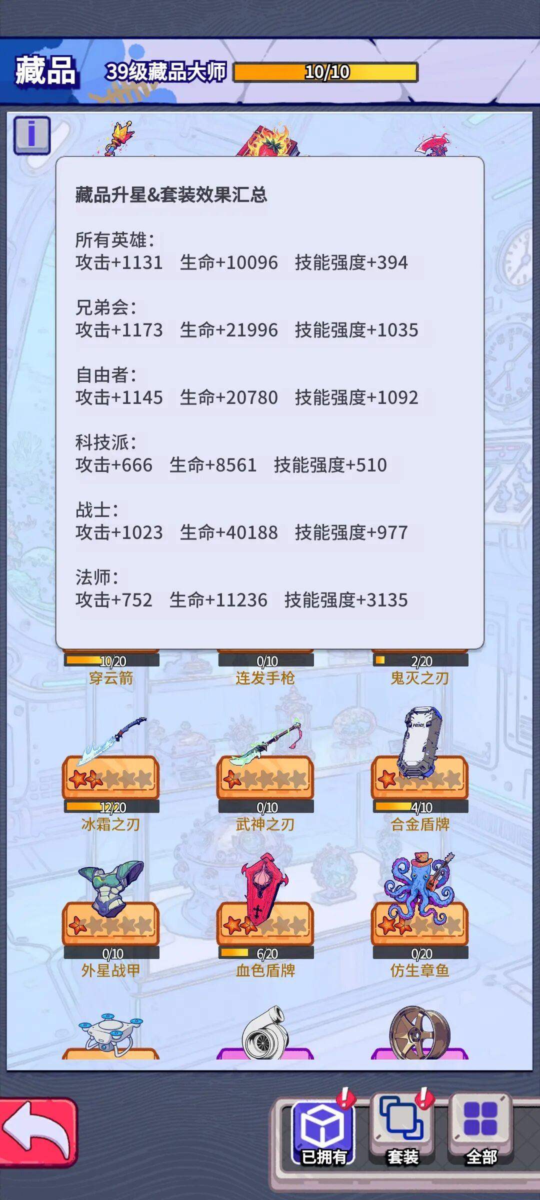 疯狂水世界藏品碎片与经验怎么获取 - 疯狂水世界藏品碎片与经验怎么获取 -