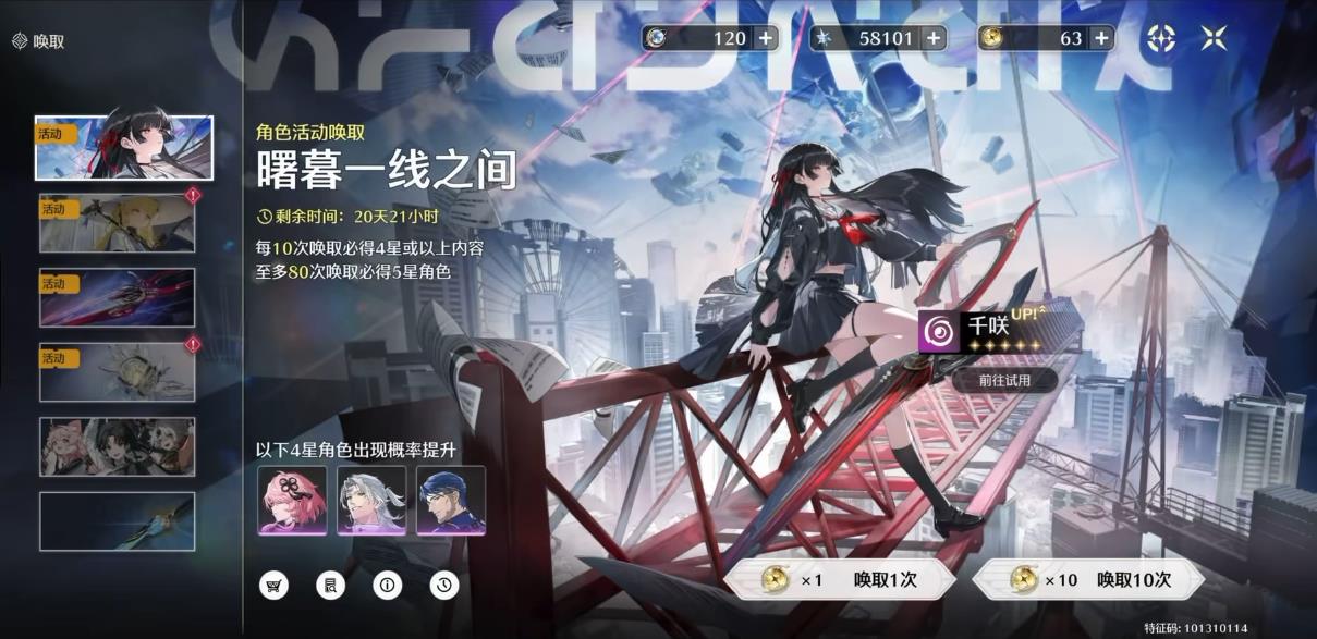 鸣潮千咲值得抽取吗 鸣潮千咲值得抽取吗