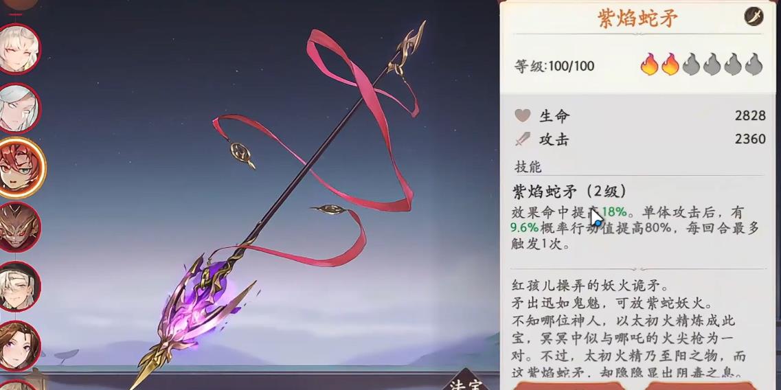 西游笔绘西行红孩儿技能怎么样
