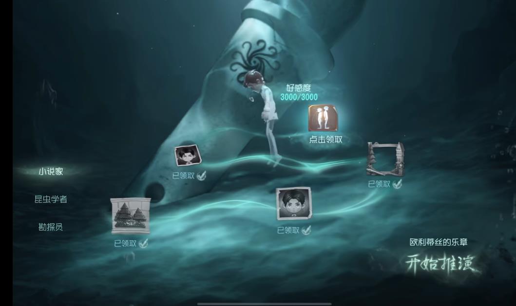 第五人格奥尔菲斯好感度怎么提升 第五人格奥尔菲斯好感度怎么提升