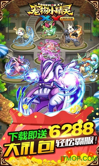 宠物小精灵XY满V版 1.0