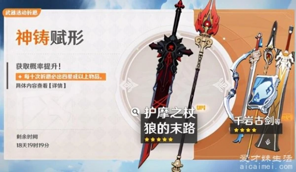 护摩之杖突破材料-1 护摩之杖突破材料-1