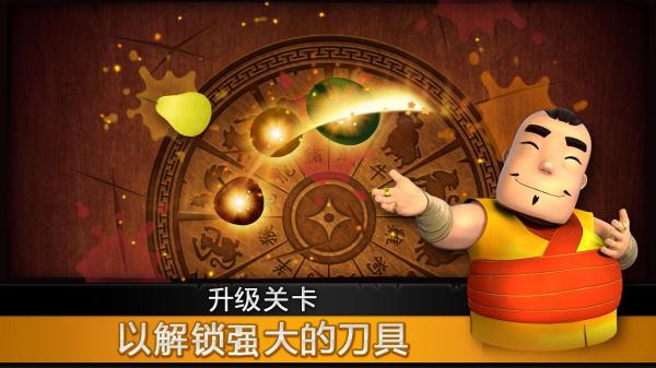 水果忍者 1.0