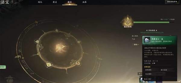 诛仙世界法宝系统介绍 - 诛仙世界法宝系统介绍 -