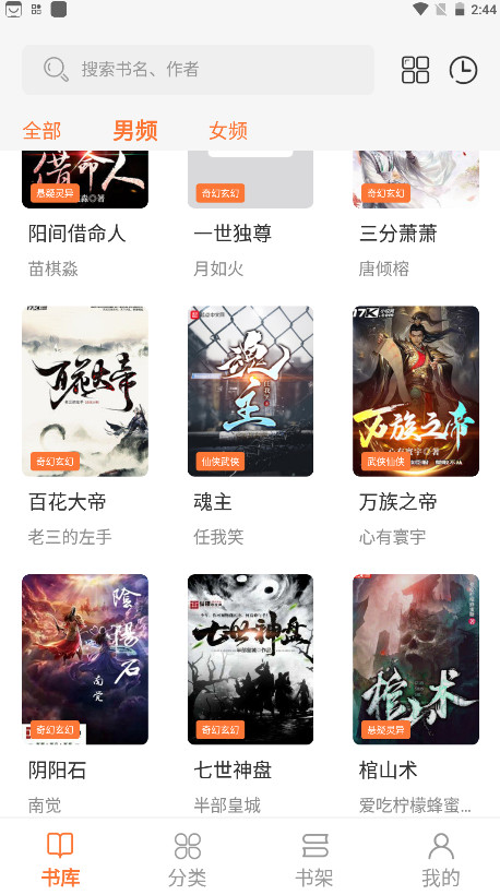 笔趣阁