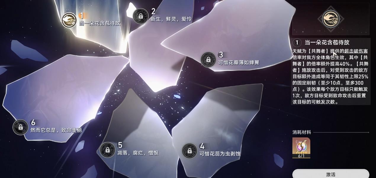 崩坏星穹铁道大丽花专武和一魂选哪个 崩坏星穹铁道大丽花专武和一魂选哪个