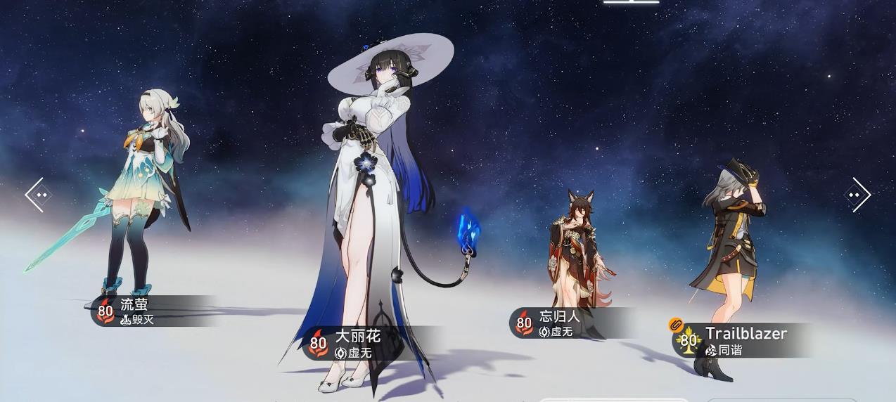 崩坏星穹铁道大丽花替换击破队中的哪位角色 崩坏星穹铁道大丽花替换击破队中的哪位角色