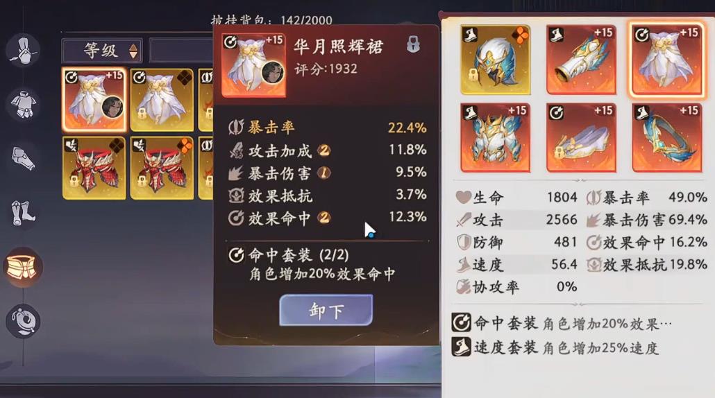 西游笔绘西行金角大王装备怎么选 西游笔绘西行金角大王装备怎么选