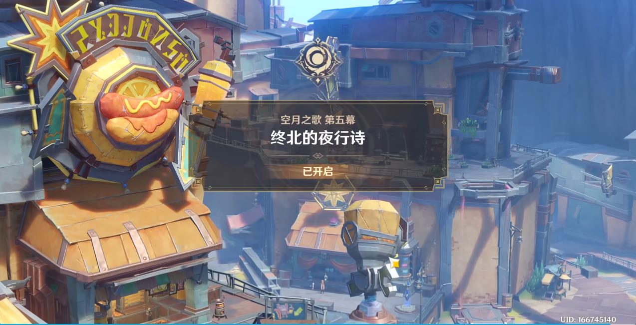 原神终北的夜行诗怎么过 原神终北的夜行诗怎么过