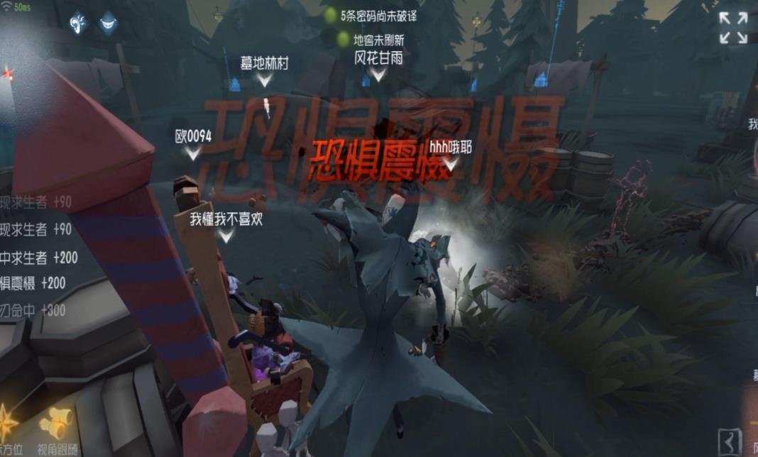 第五人格监管者哪些技能可以触发恐惧震慑 第五人格监管者哪些技能可以触发恐惧震慑