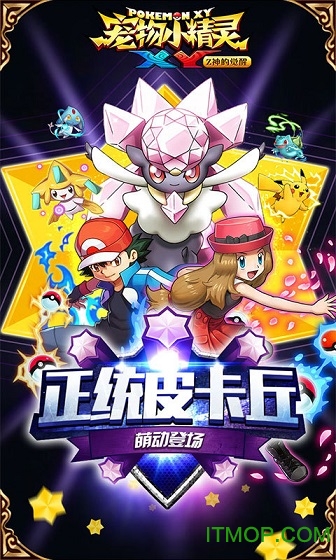 宠物小精灵XY满V版 1.0