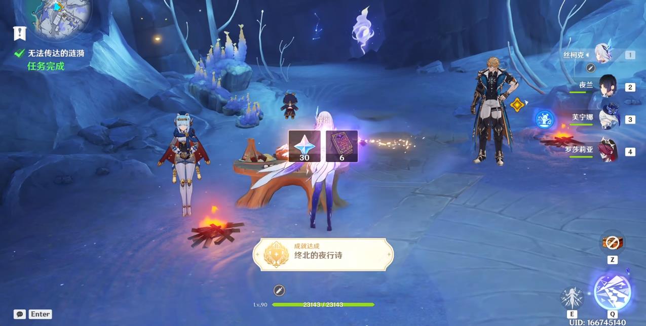原神终北的夜行诗怎么过 原神终北的夜行诗怎么过