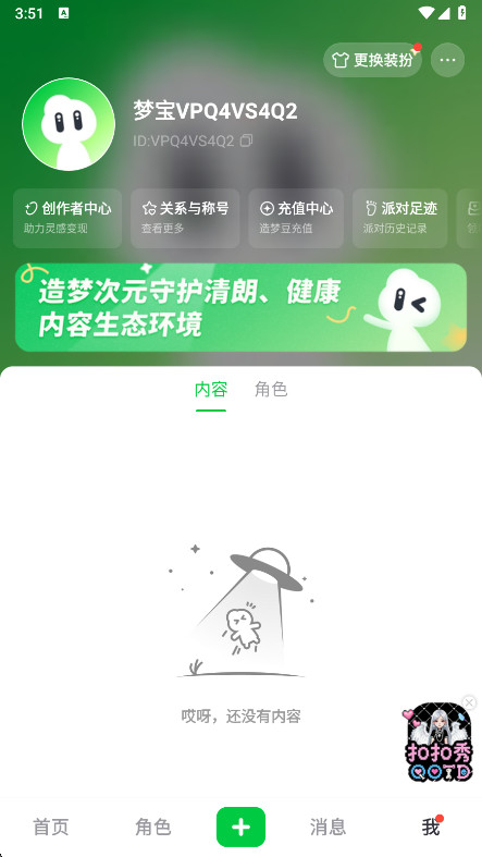 造梦次元无限造梦豆免费版