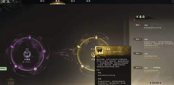 诛仙世界法宝系统介绍 - 诛仙世界法宝系统介绍 -
