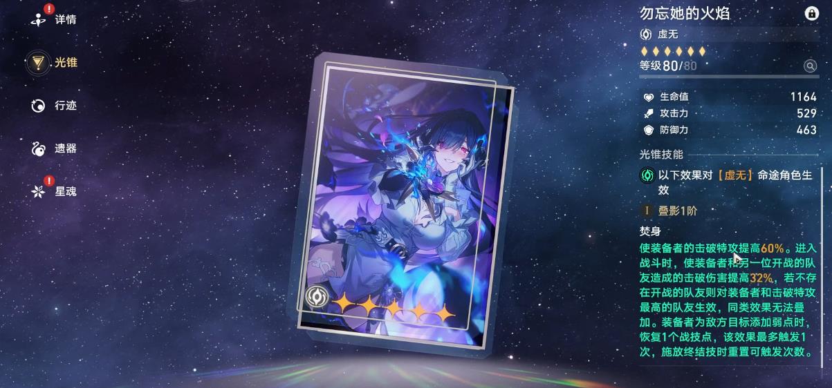 崩坏星穹铁道大丽花专武和一魂选哪个 崩坏星穹铁道大丽花专武和一魂选哪个